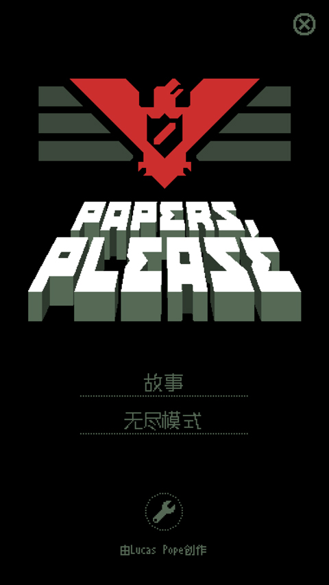 请出示证件最新版(Papers, Please)截图1