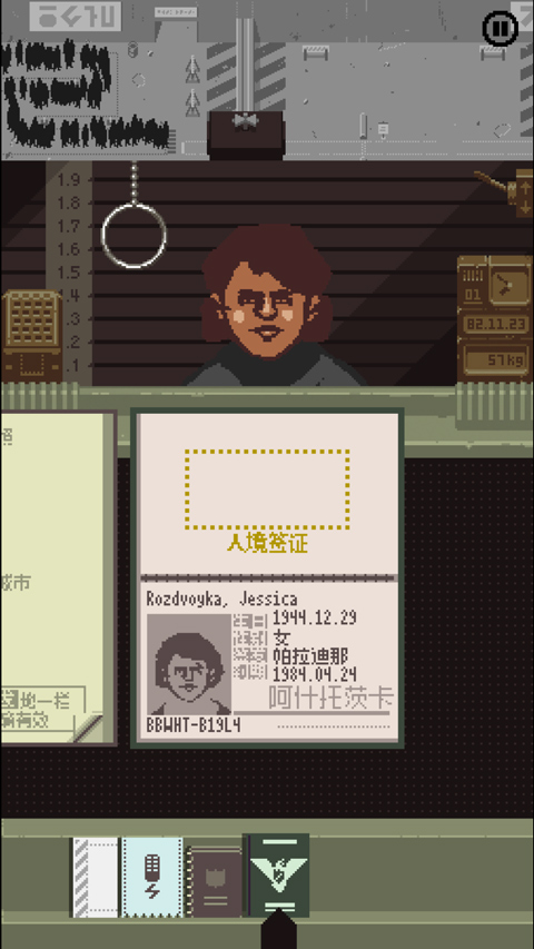 请出示证件最新版(Papers, Please)截图3