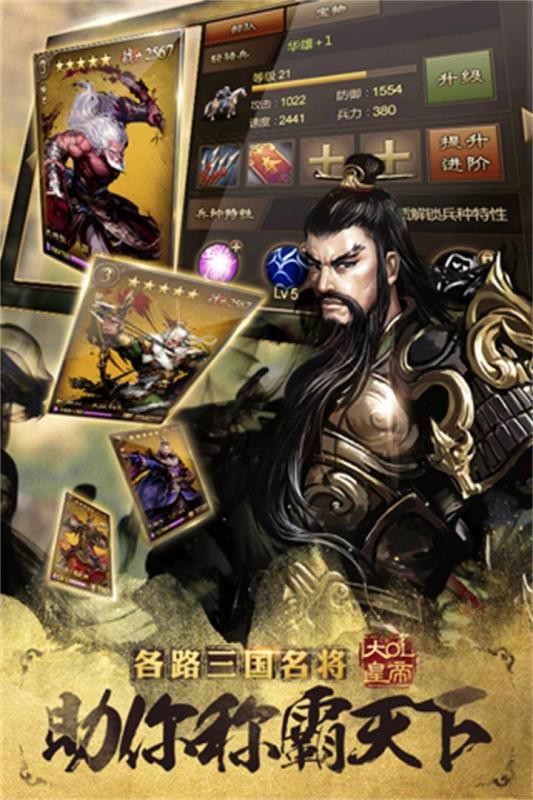 大皇帝手游官方下载