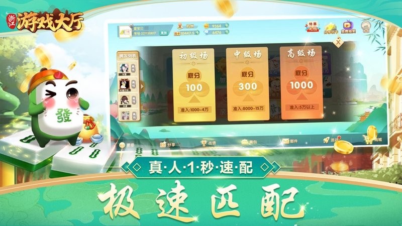 浙江游戏大厅最新版