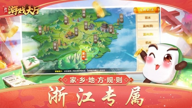 浙江游戏大厅app截图3