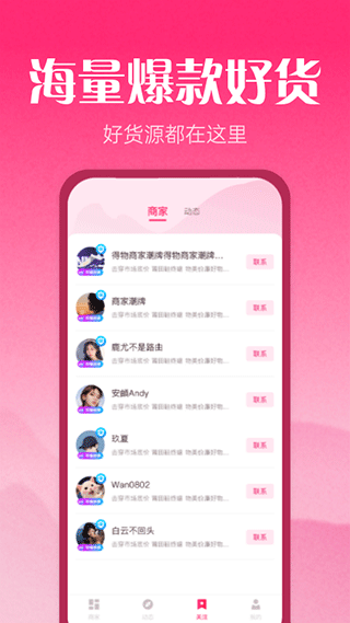 莆田鞋批发app截图3
