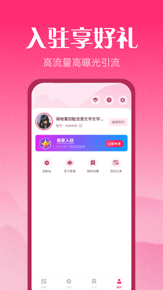 莆田鞋批发app截图5