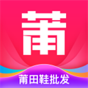 莆田鞋批发appv3.0.0