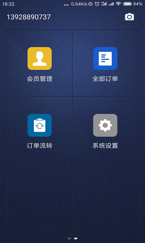 洗衣匠官方版截图4