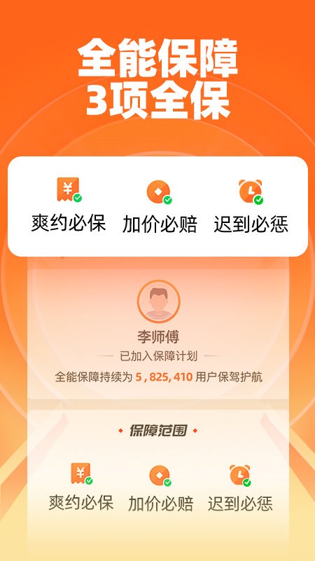 运满满货主app下载安装