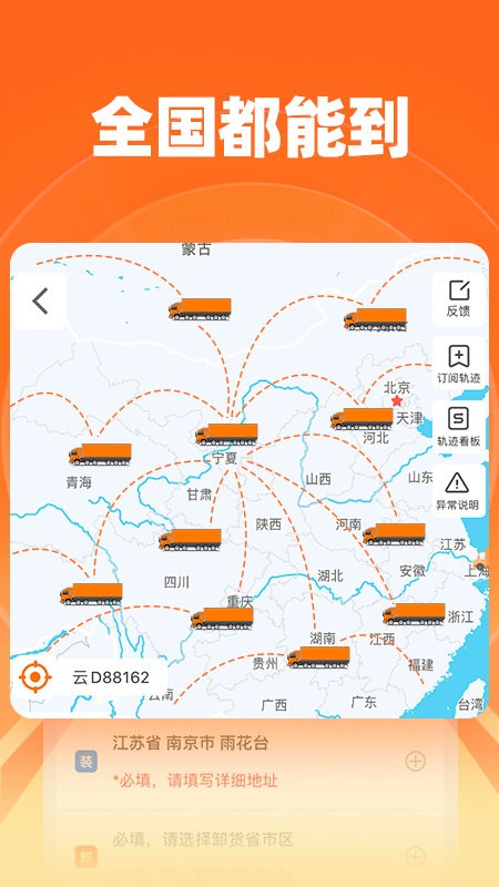 运满满货主手机版截图2