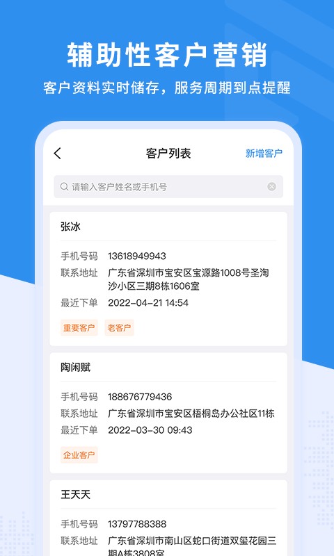 新售后客户端下载