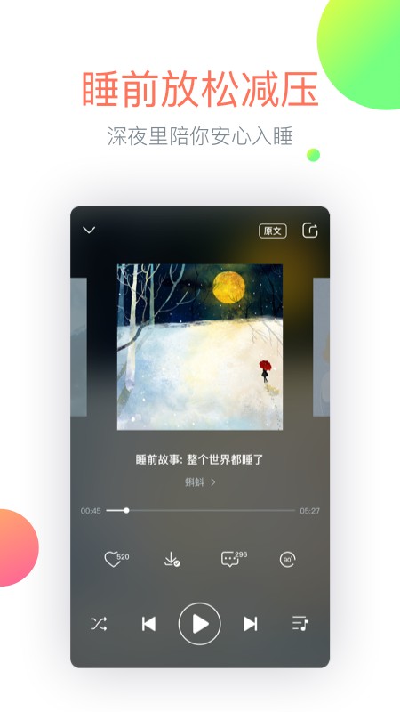 心理fm官方版截图2