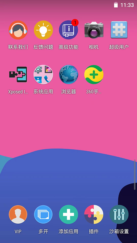 X8沙箱老版本截图3