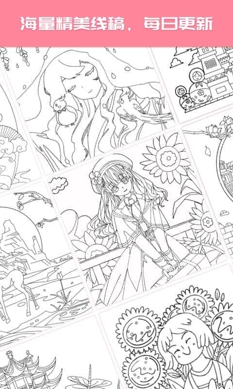 大家来涂色手游截图2