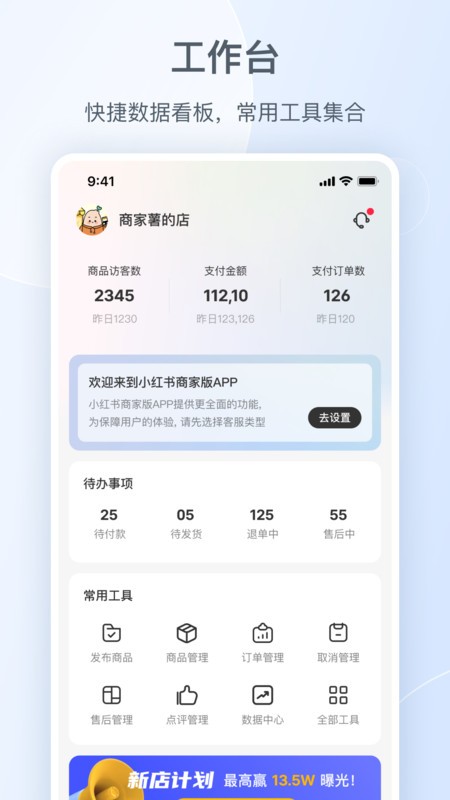 小红书千帆app下载