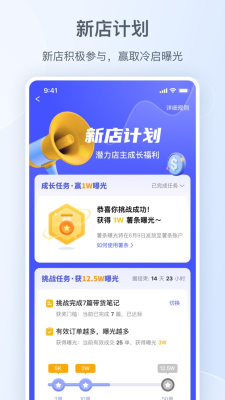 小红书千帆手机版截图1