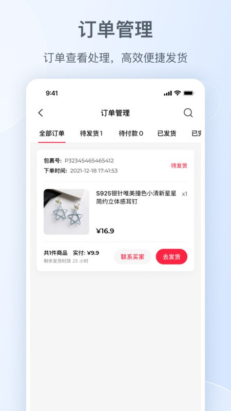 小红书千帆手机版截图2