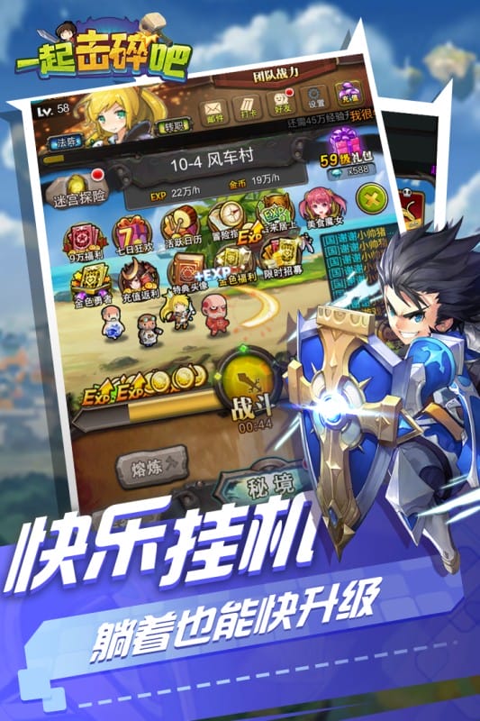 一起击碎吧官方最新版截图4