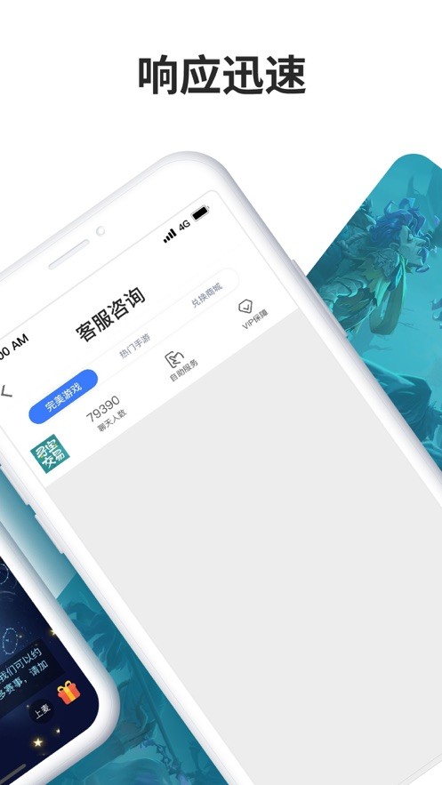 寻宝网(寻宝天行完美世界交易平台)截图2