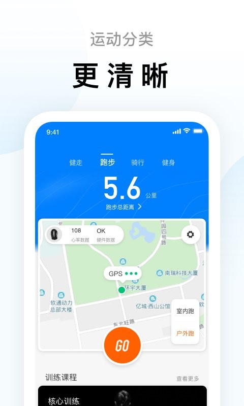 小米运动手环最新版(Zepp Life)截图1