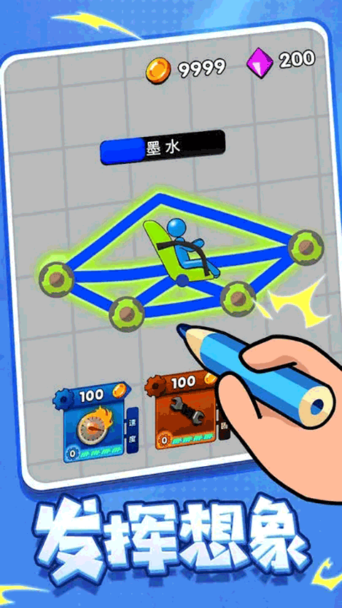 画车竞速游戏截图1