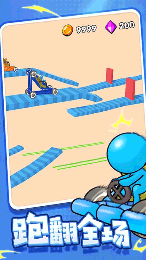 画车竞速游戏截图3