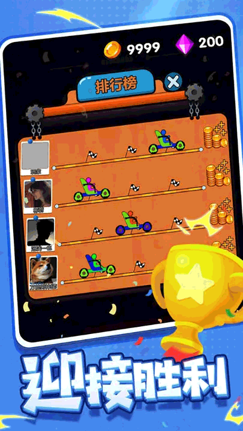 画车竞速游戏截图5
