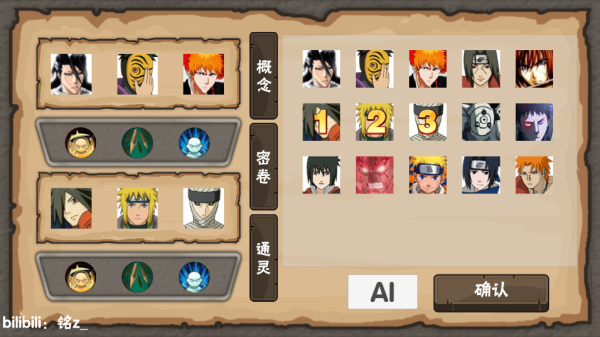 火影战记概念纷争手机版截图4