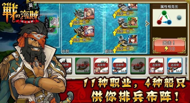 战之海贼官方版
