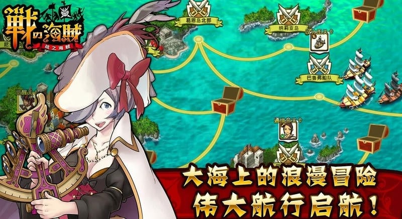 战之海贼最新版截图3