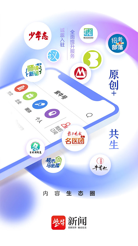 扬子晚报紫牛新闻app截图2