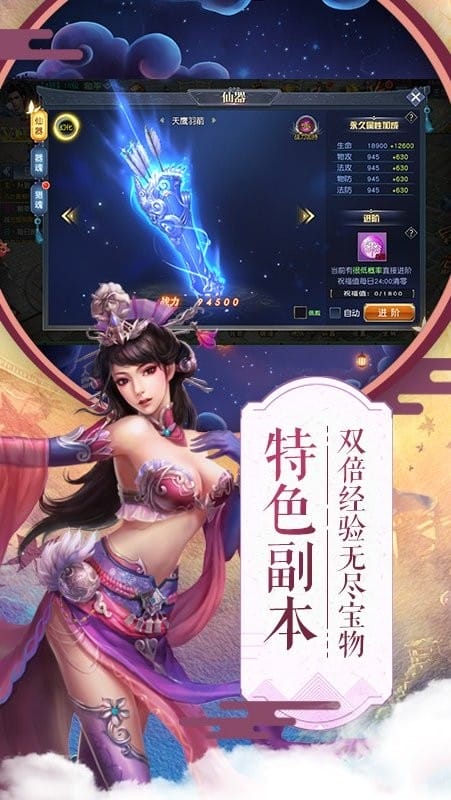 项羽传游戏下载
