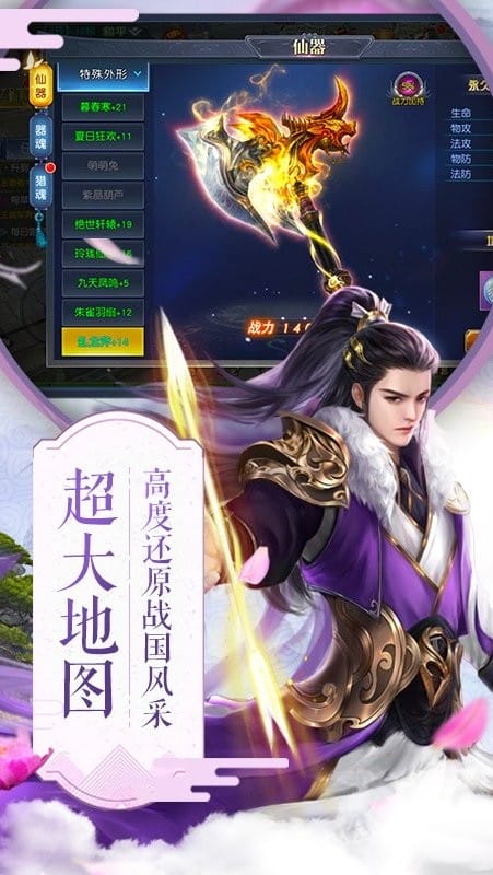 项羽传游戏官方正版截图1