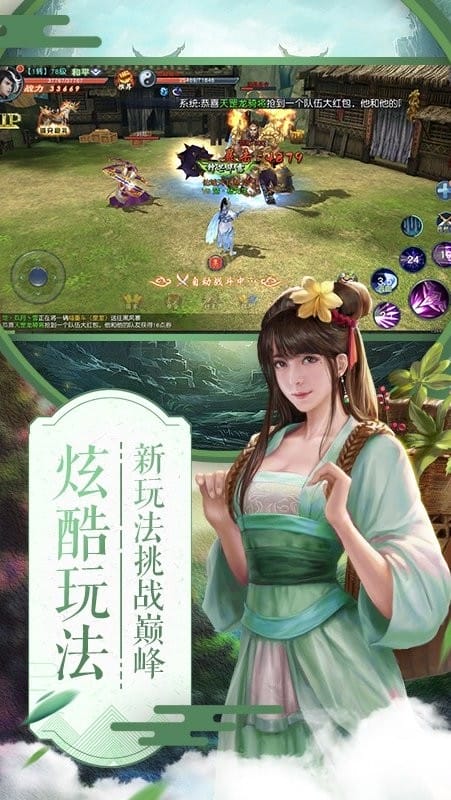 项羽传游戏官方正版截图3