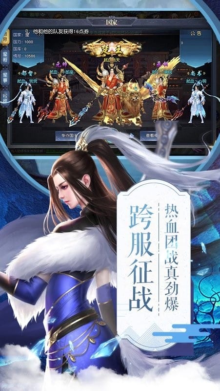 项羽传游戏官方正版截图4