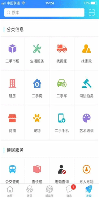 新三水app截图4