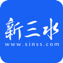 新三水appv3.21