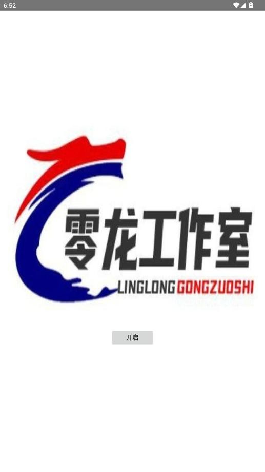 准心助手和平精英截图3