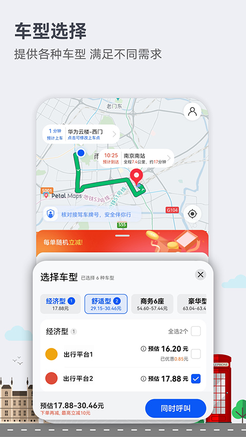 petal maps官方版截图2