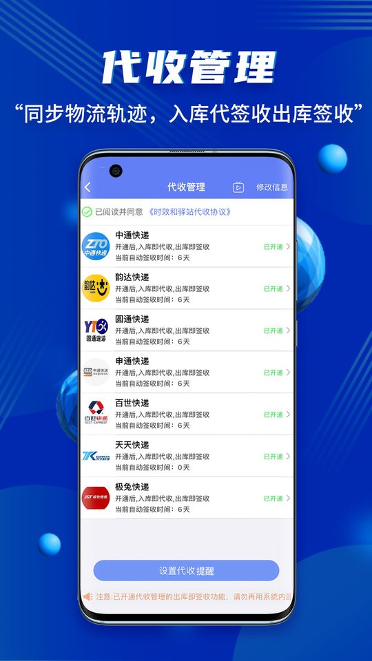 小扁担驿站客户端截图1