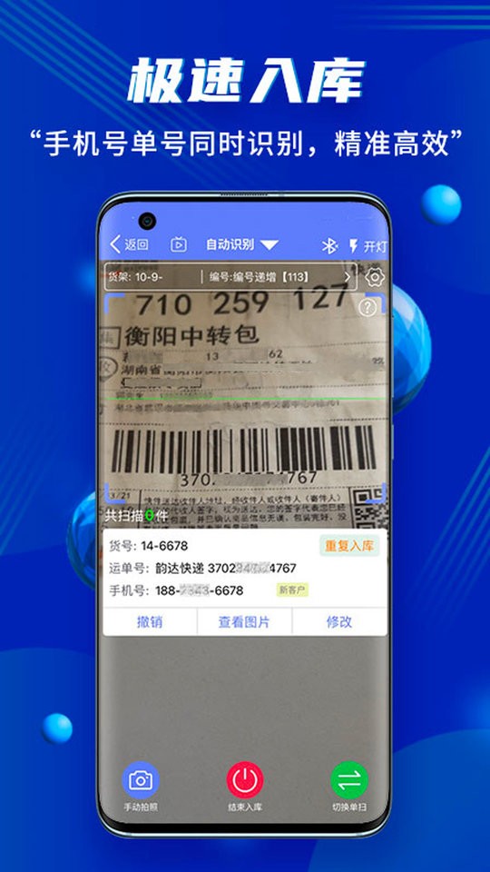 小扁担驿站客户端截图2
