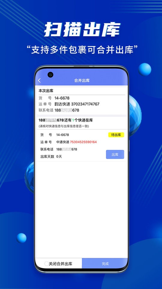 小扁担驿站客户端截图3