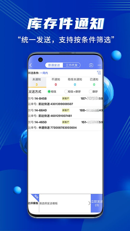 小扁担驿站客户端截图4