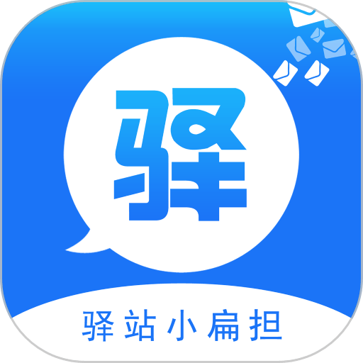 小扁担驿站客户端v1.9.14