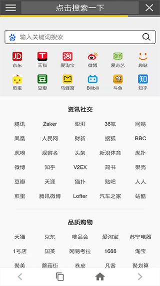 宙斯浏览器app最新版截图1