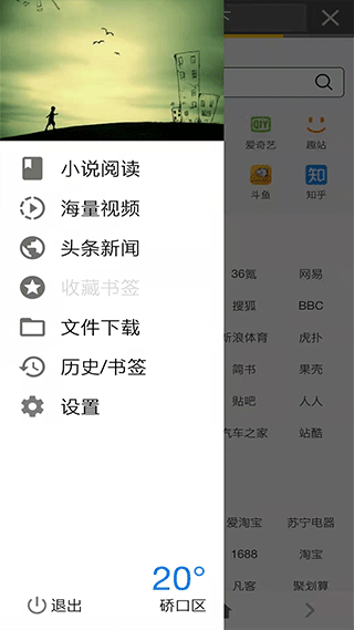 宙斯浏览器app最新版截图2
