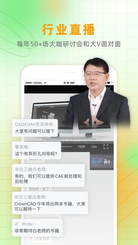 仿真秀平台截图2