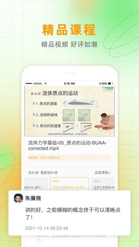 仿真秀平台截图3