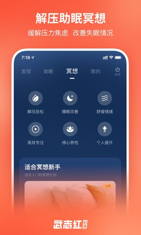 武志红心理app下载