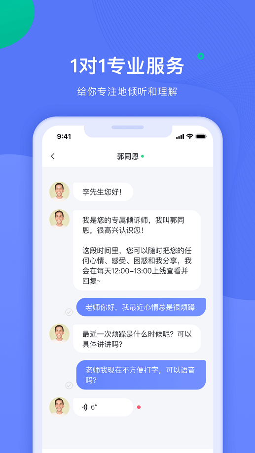 绵羊倾诉app下载安装