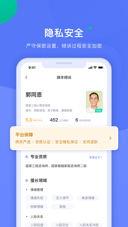 绵羊心理手机版截图1