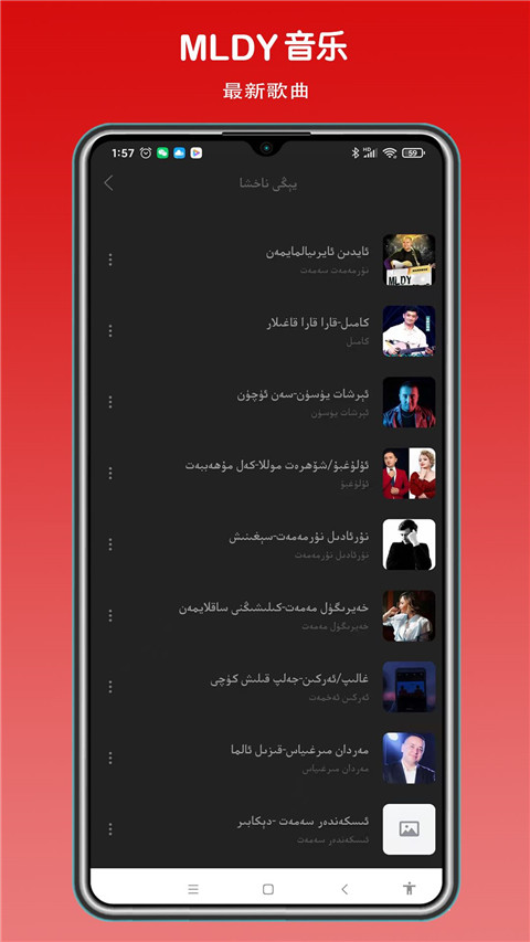 MLDY音乐安卓最新版截图3