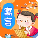 宝宝寓言故事appv2.2.3